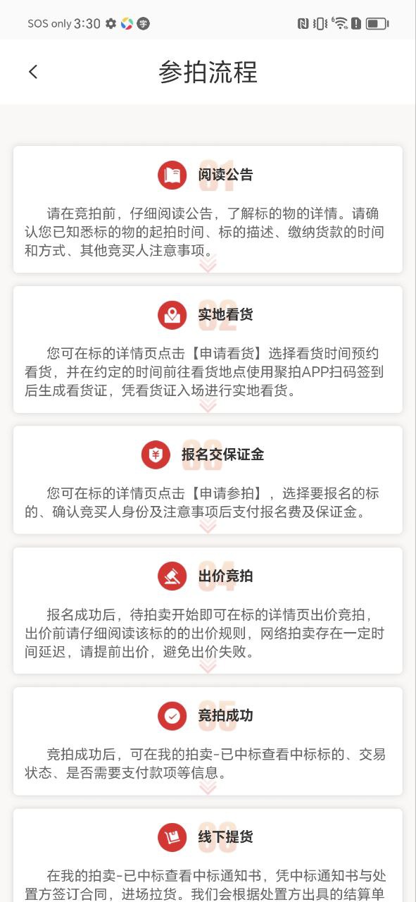 聚拍网安装