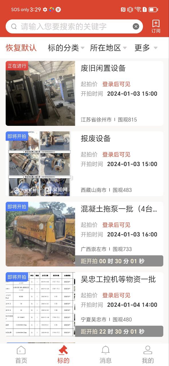 聚拍网安装