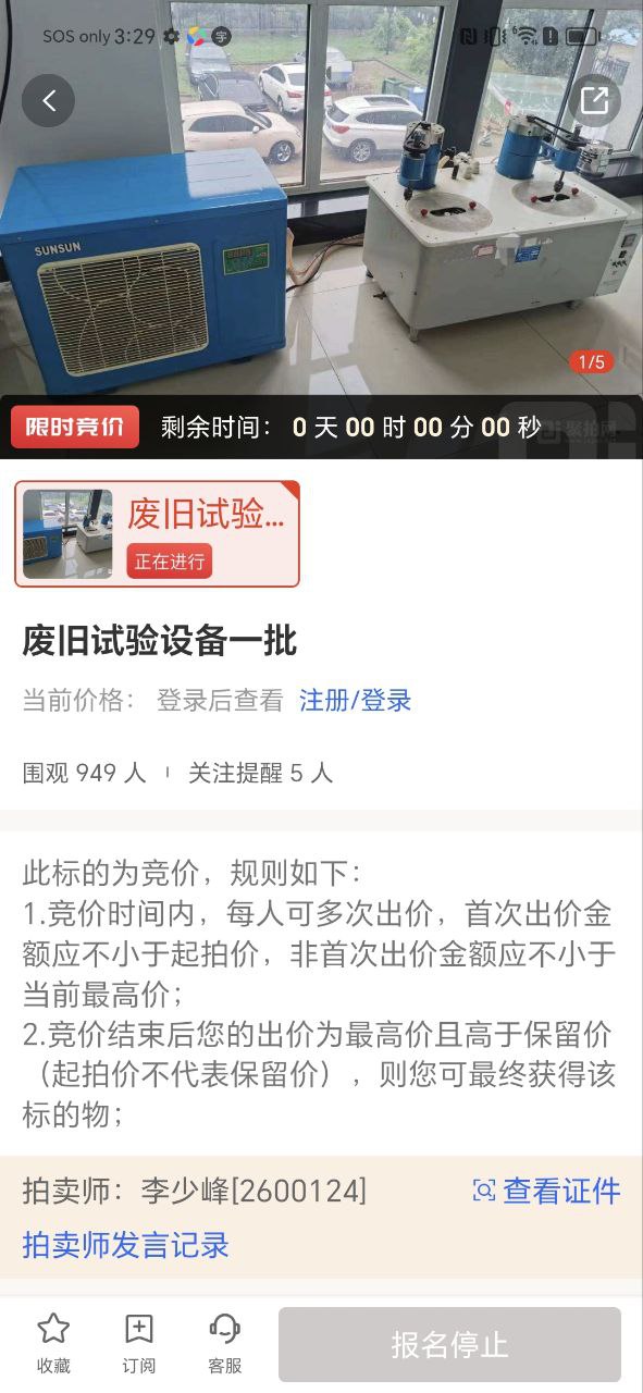 聚拍网安装