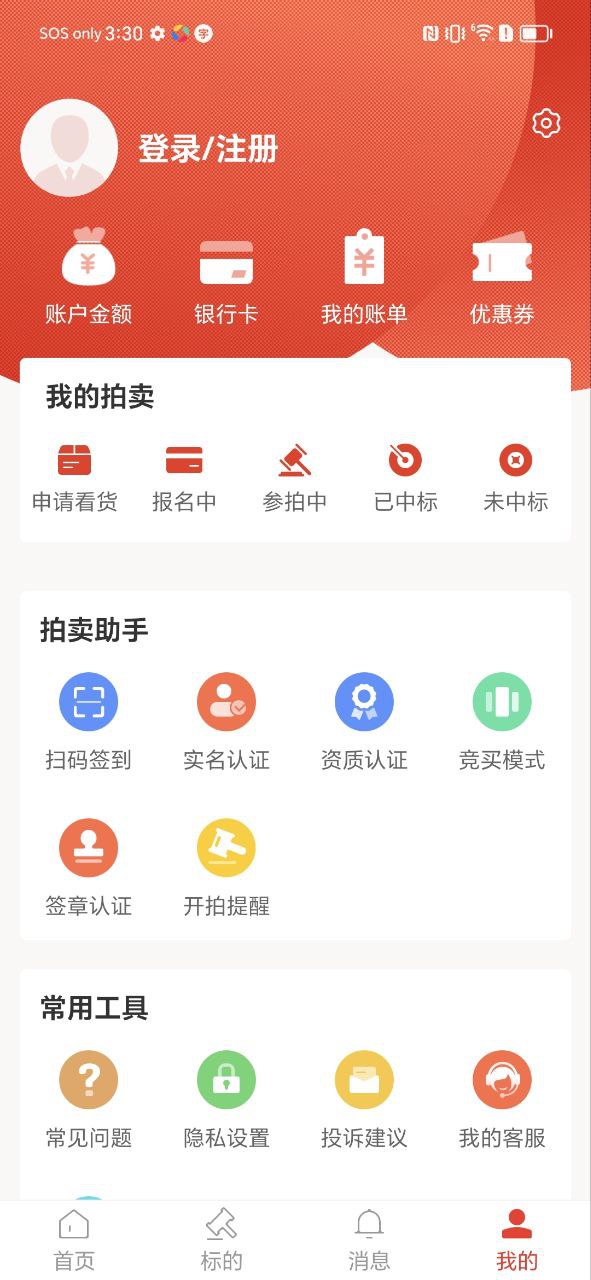 聚拍网安装