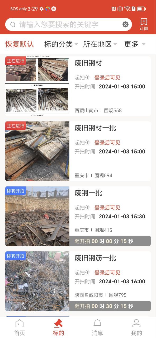 聚拍网安装