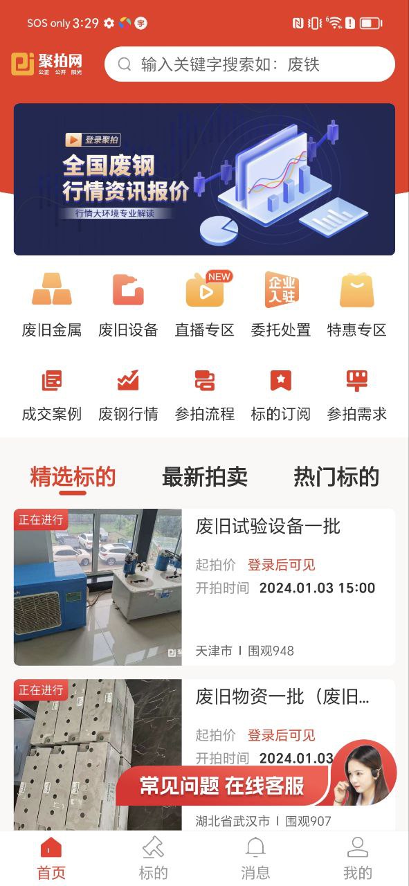 聚拍网安装