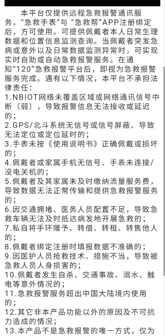 老人安安卓版
