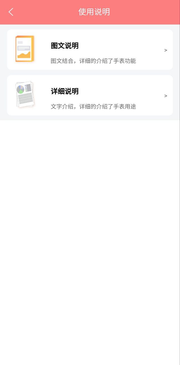 老人安安卓版