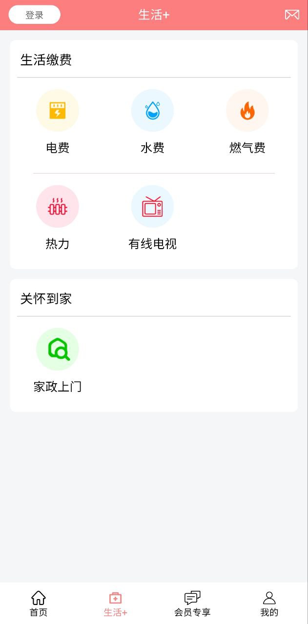 老人安安卓版