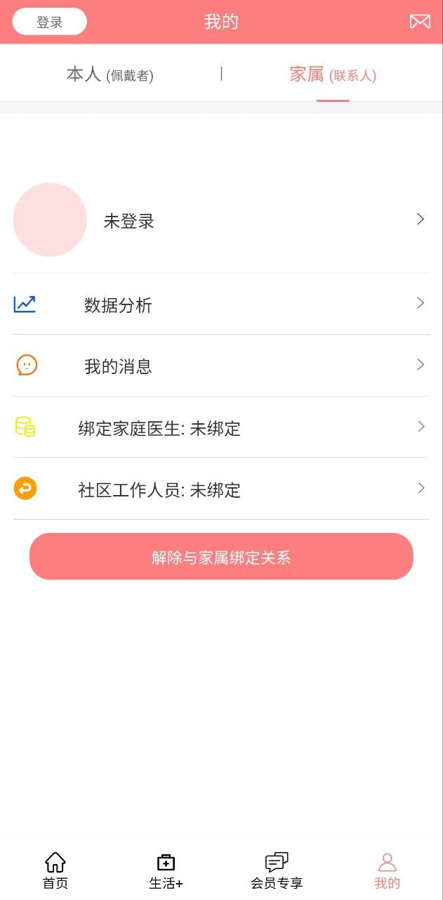 老人安安卓版