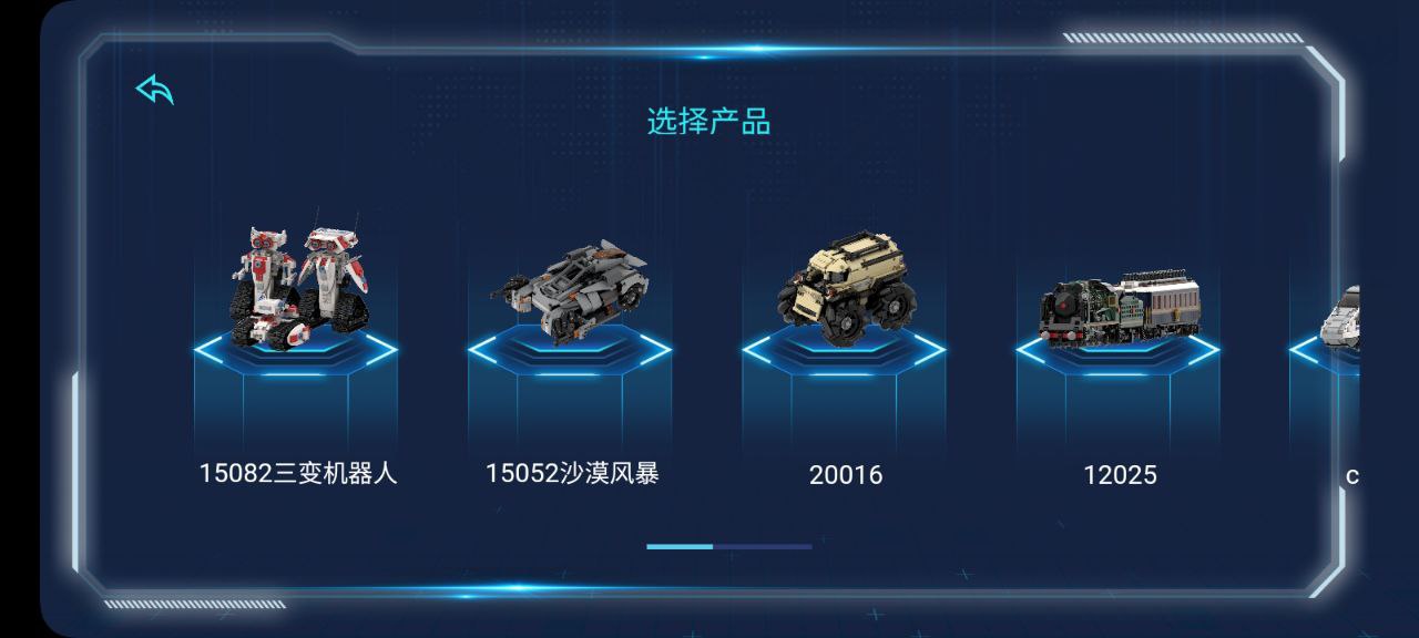 宇星科技下载