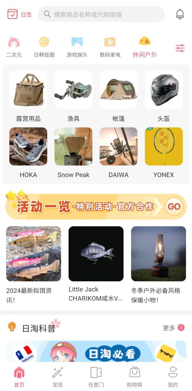 日淘任意门手机版