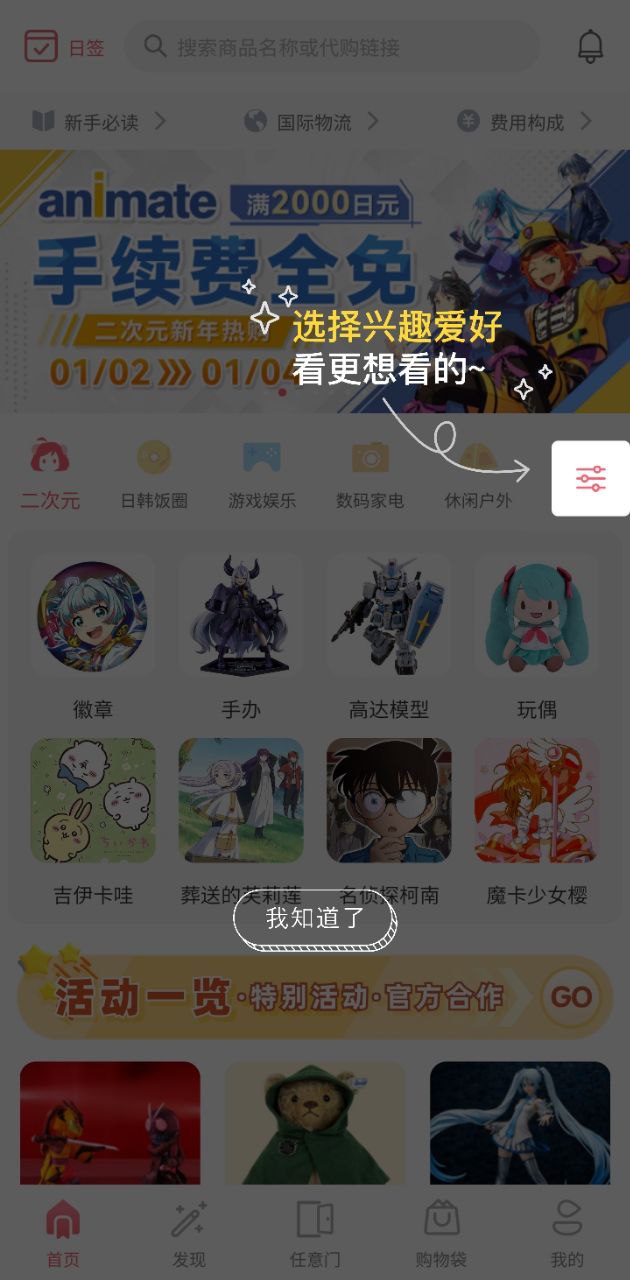 日淘任意门手机版