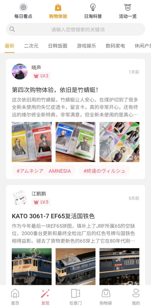 日淘任意门手机版