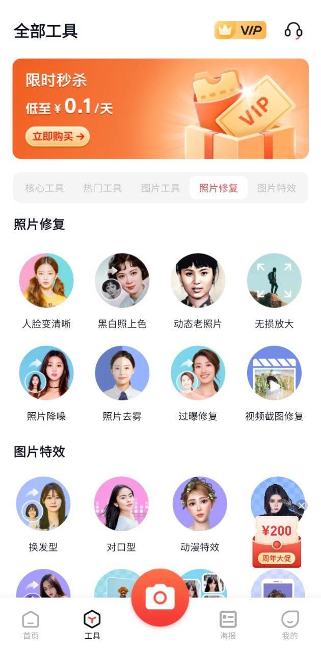 一键抠图安卓版