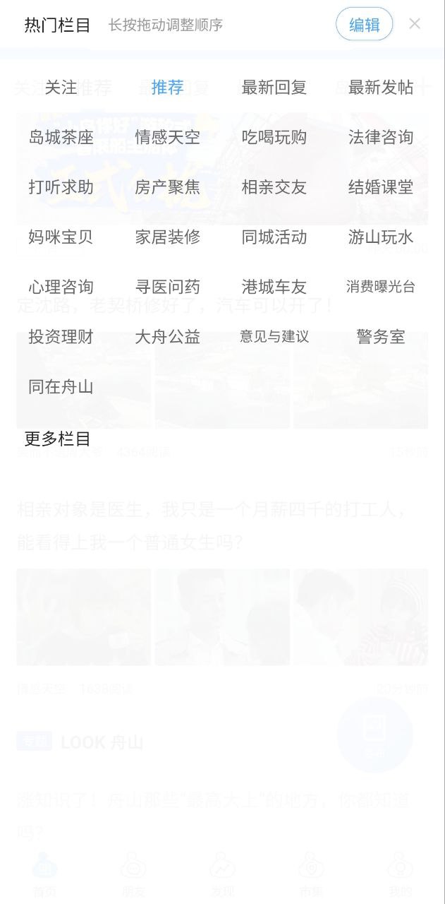 大舟山安卓下载