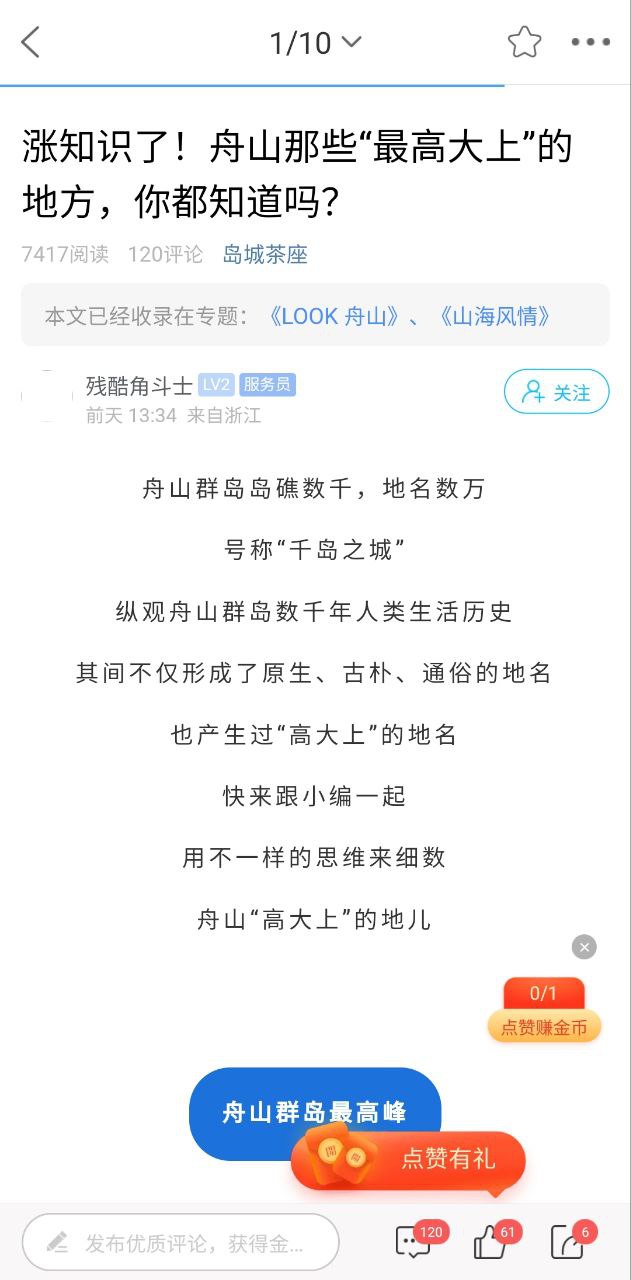 大舟山安卓下载