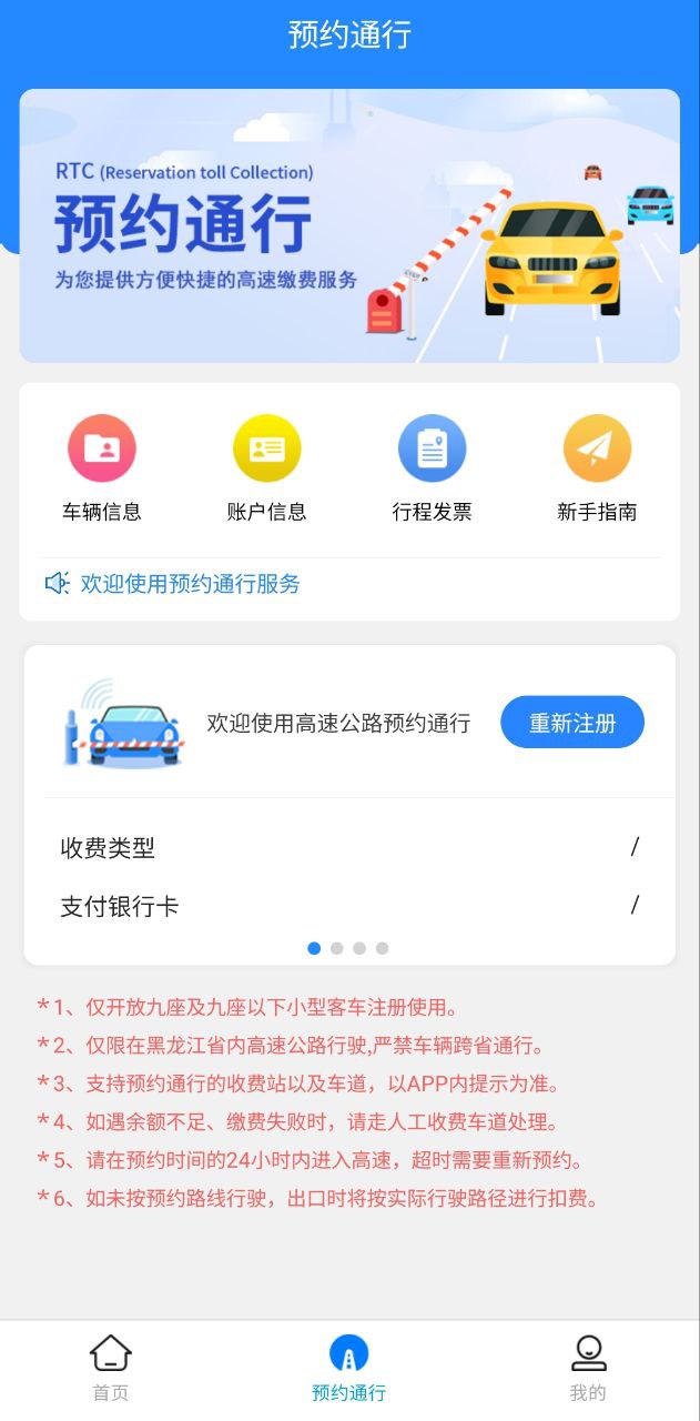 帮车宝Android版