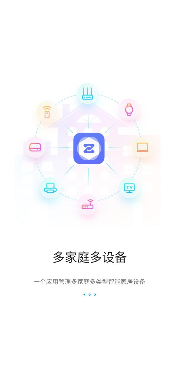 中兴智慧生活2025