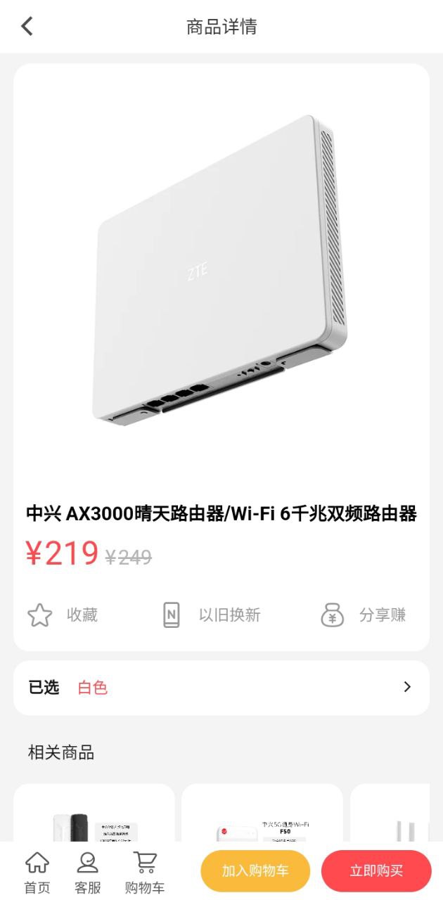 中兴智慧生活2025