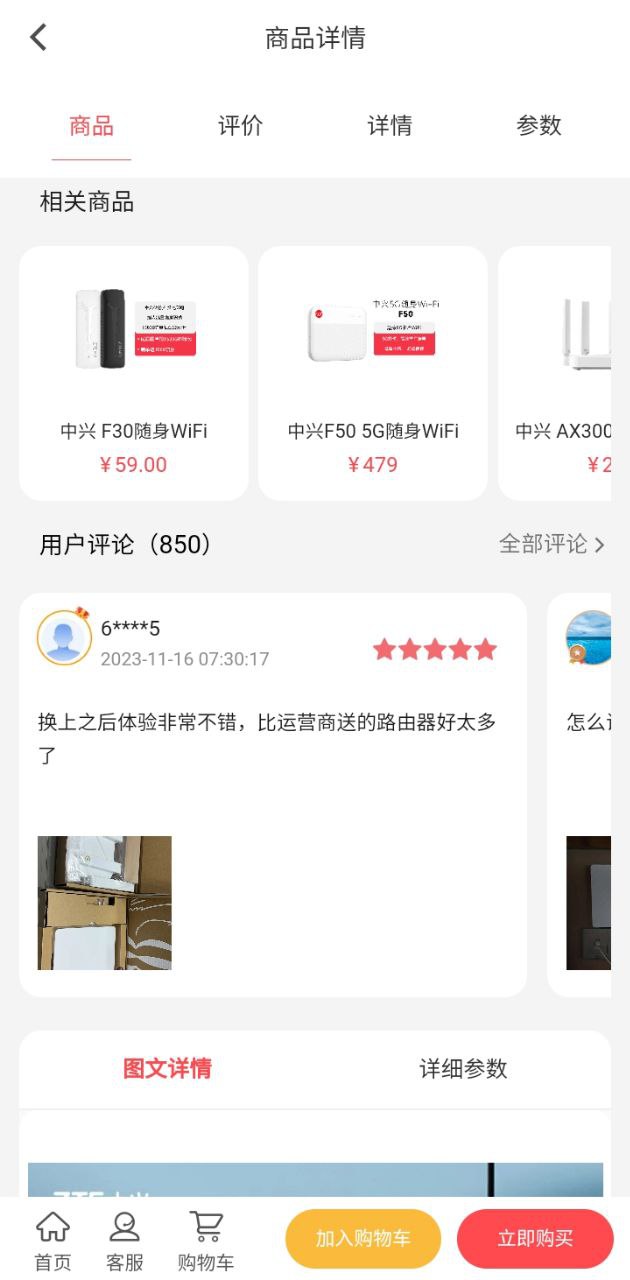 中兴智慧生活2025