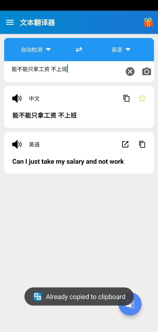 文本翻译器软件