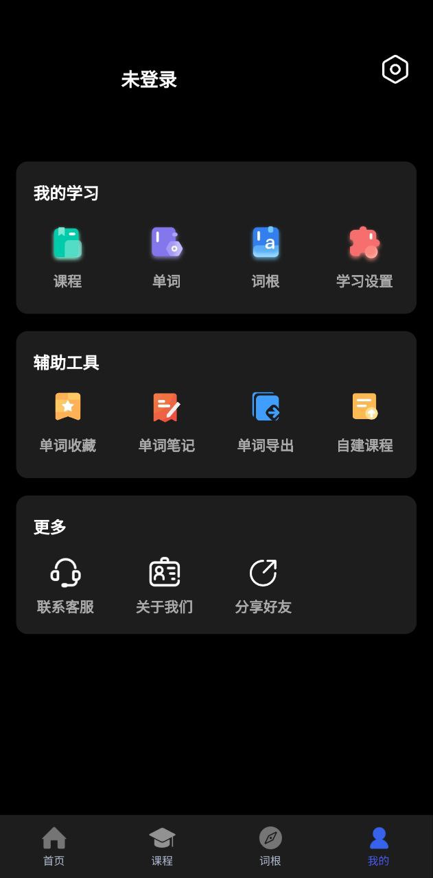词根词缀词典2025