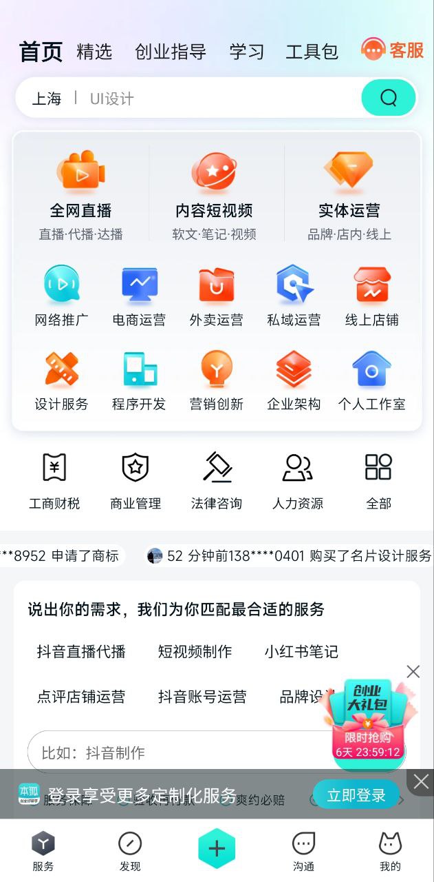 本狐安卓