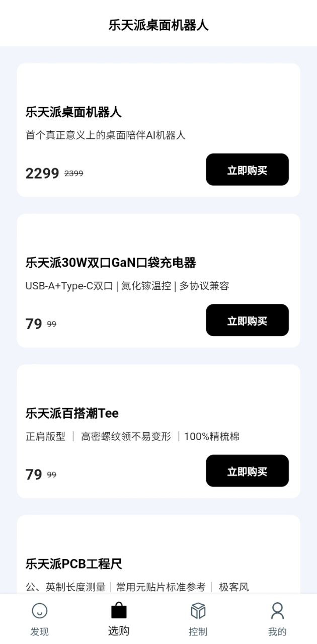 乐天派安卓下载