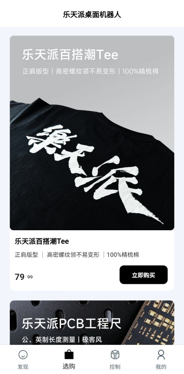 乐天派安卓下载