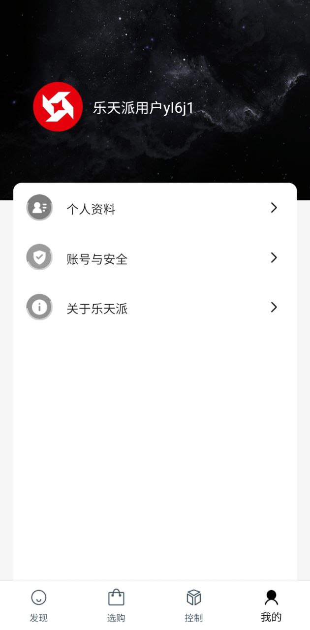乐天派安卓下载