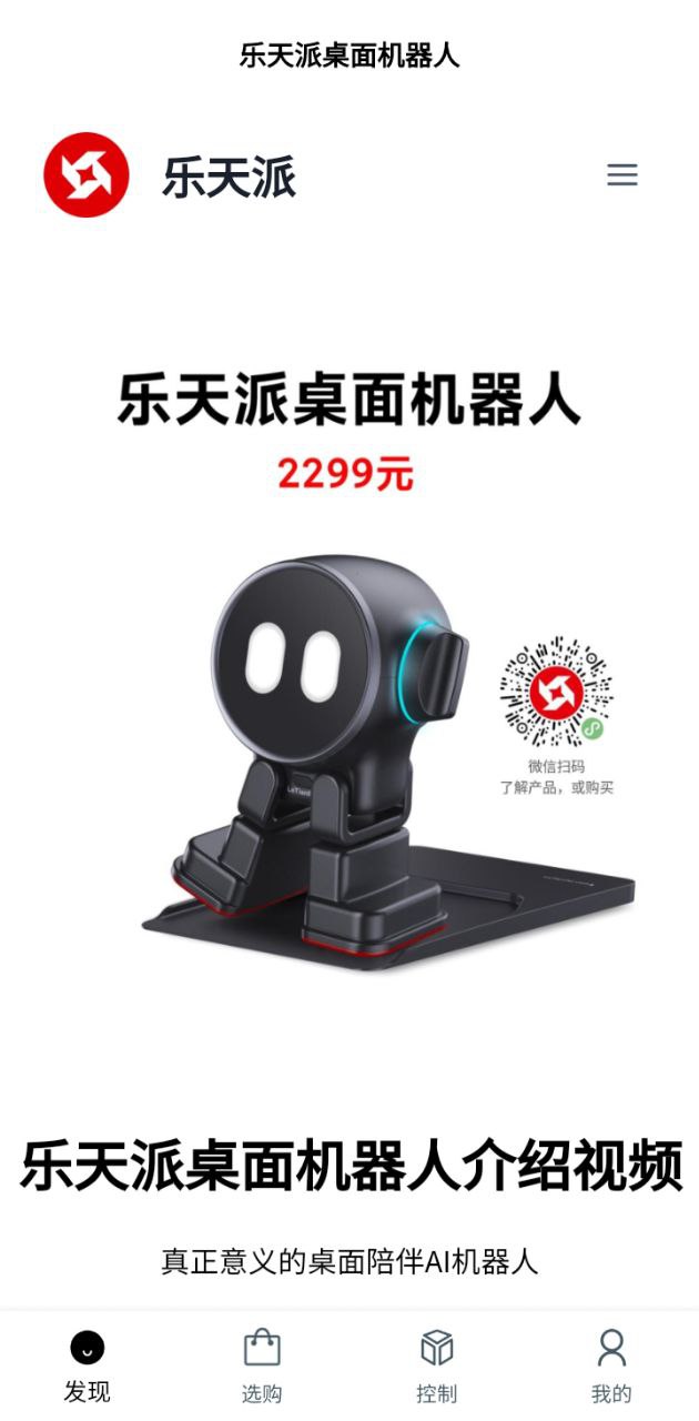 乐天派安卓下载