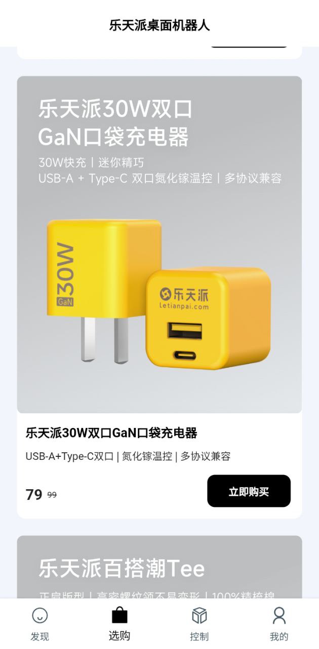 乐天派安卓下载