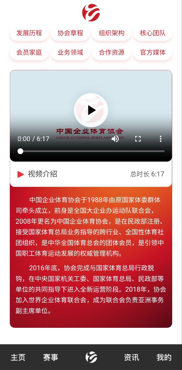 亿动体育Android版