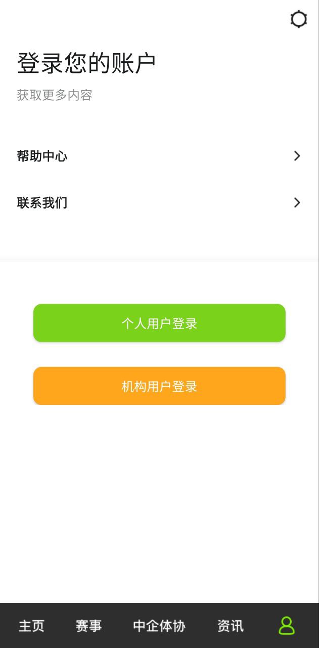 亿动体育Android版