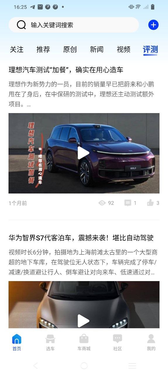 电动之家安装