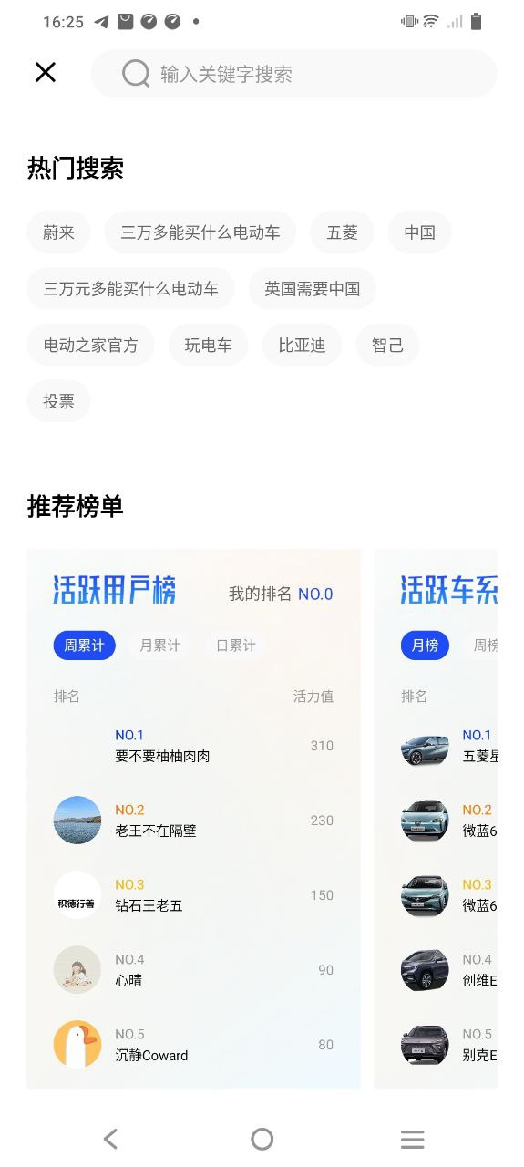 电动之家安装