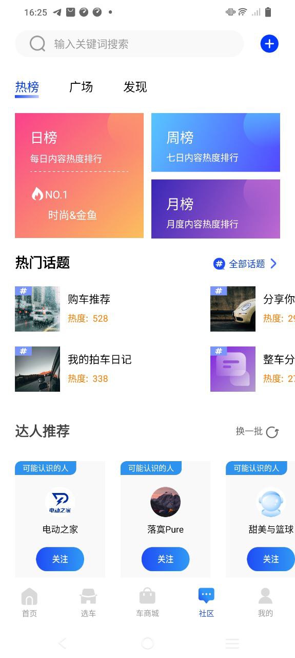 电动之家安装