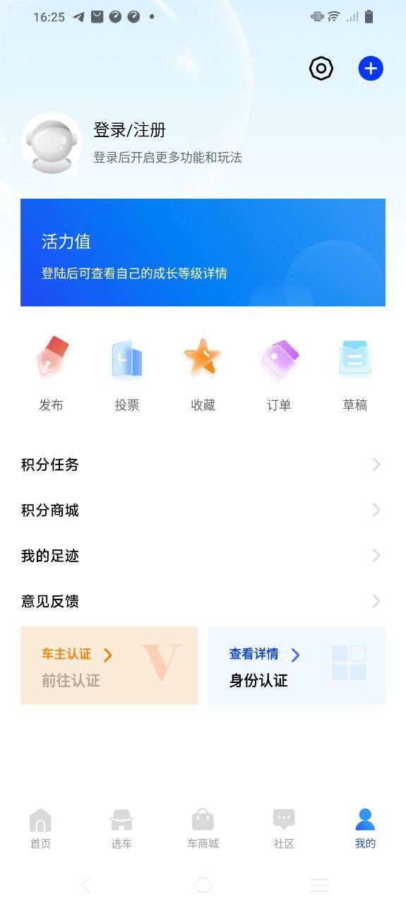 电动之家安装