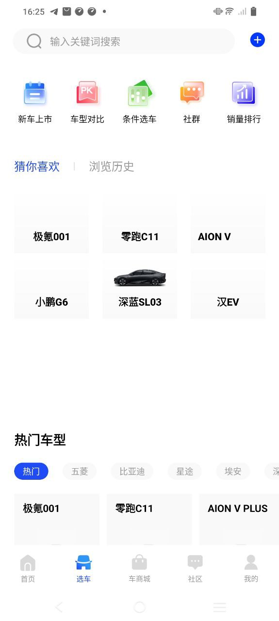 电动之家安装