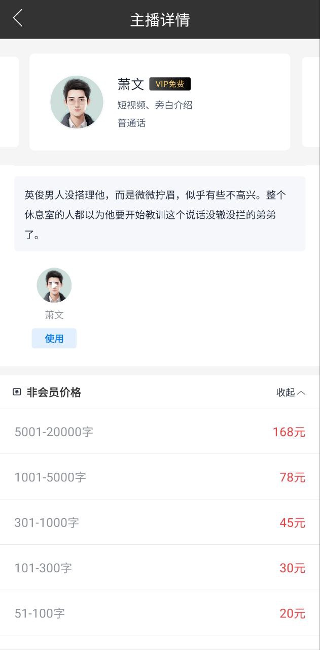 讯飞配音免费下载