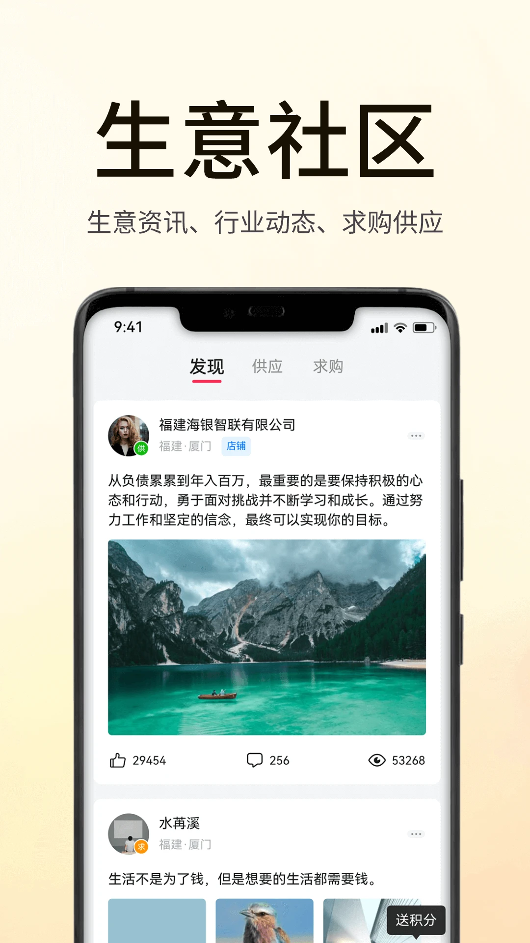 海银智联下载安装