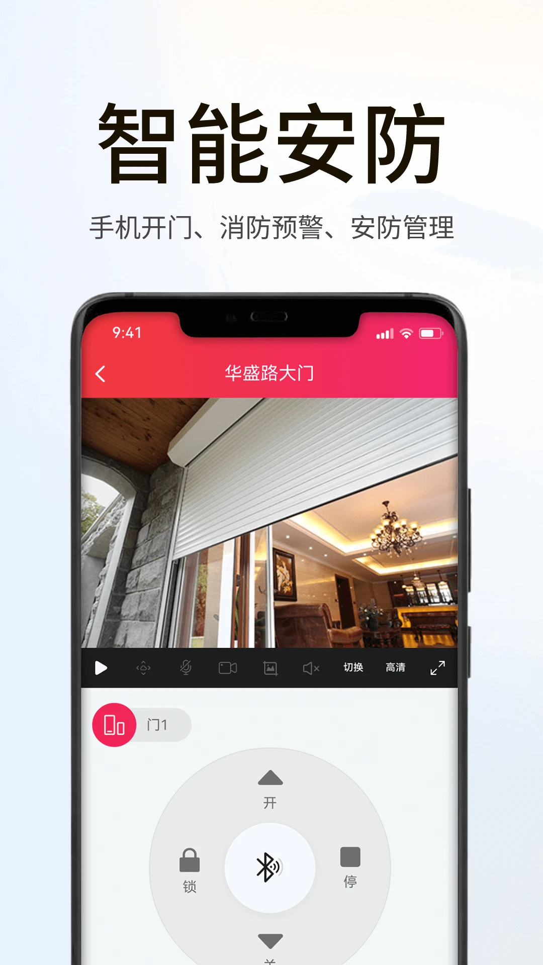 海银智联下载安装