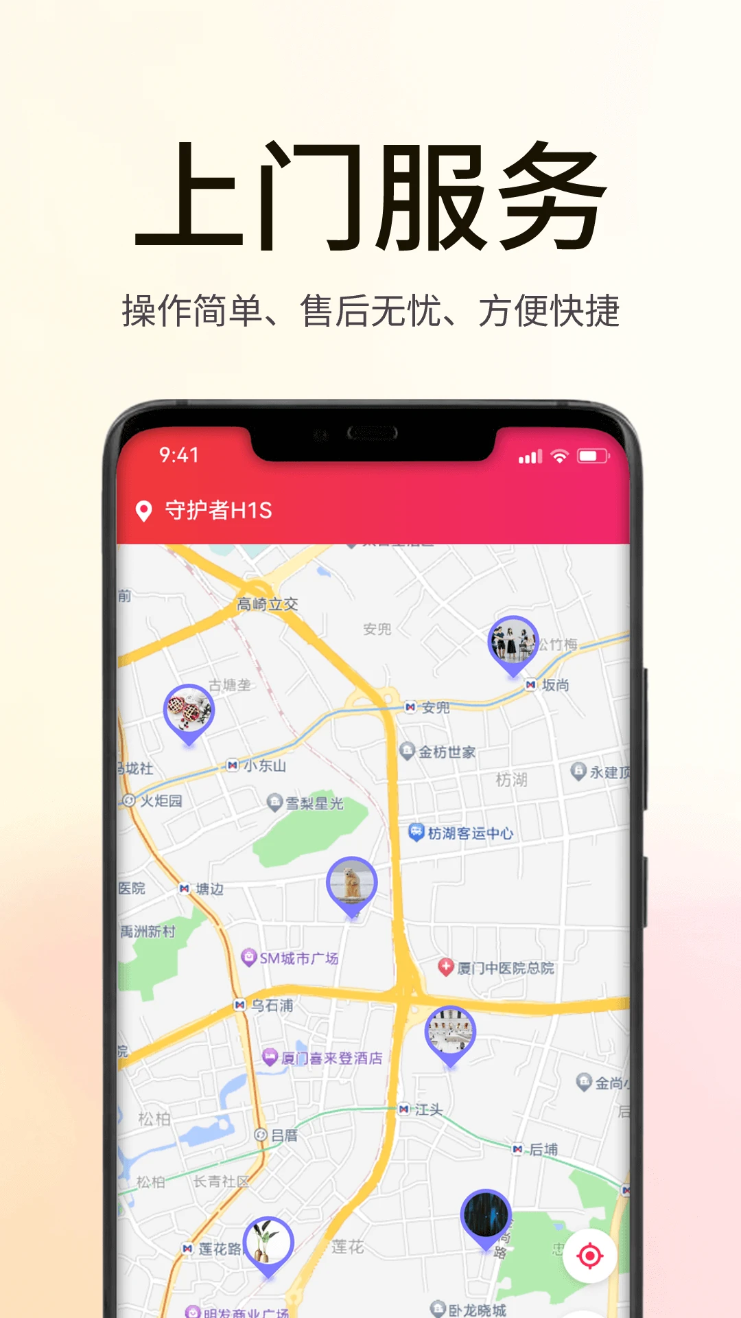 海银智联下载安装