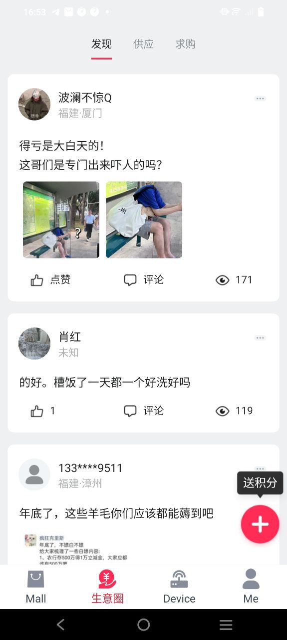 海银智联下载安装