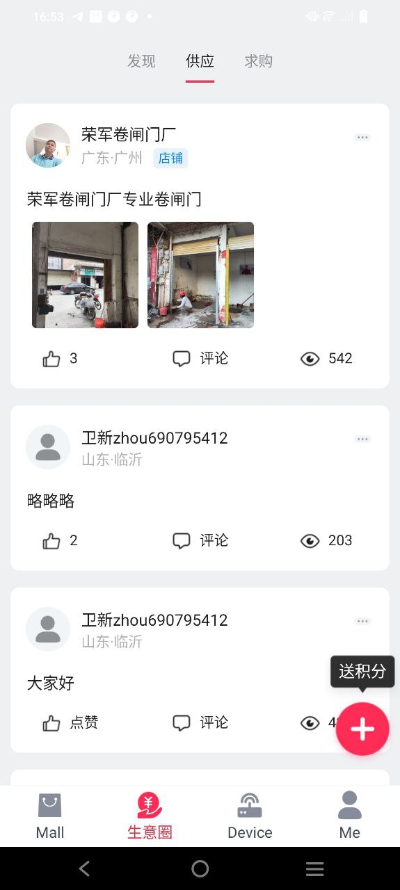 海银智联下载安装