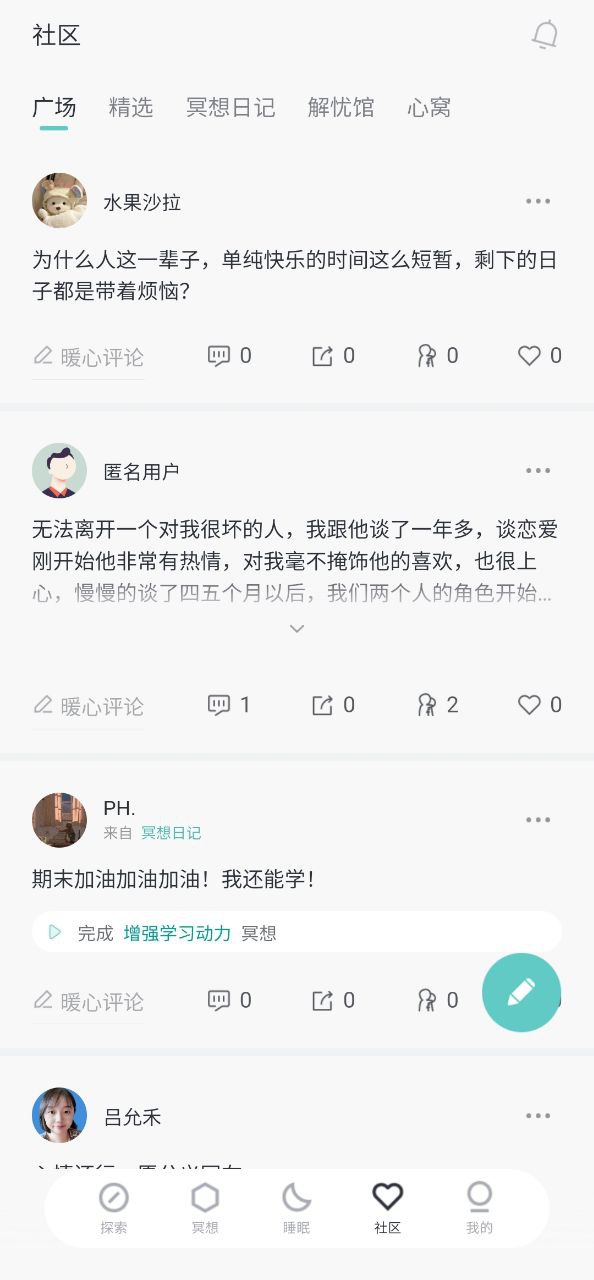 小情绪2025