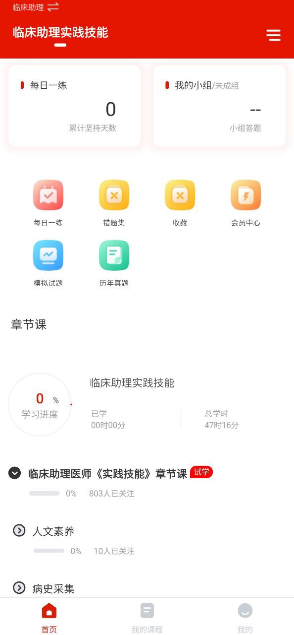 准题宝软件app