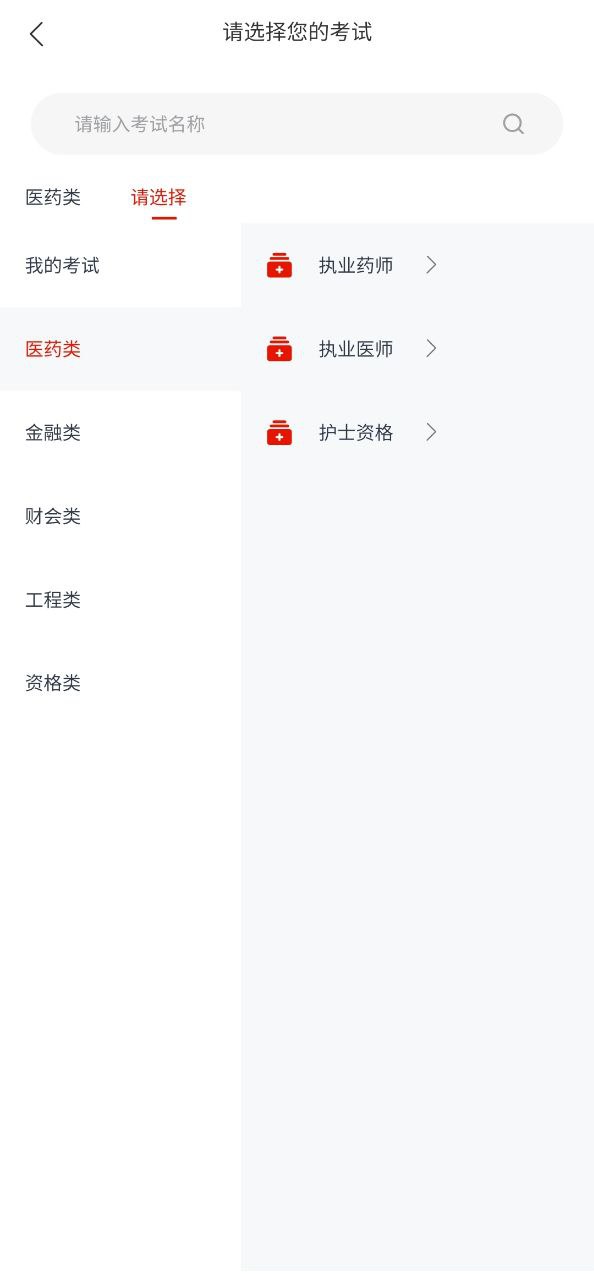 准题宝软件app