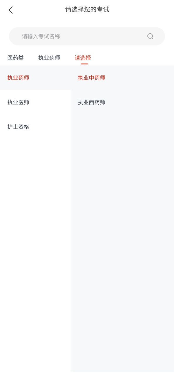 准题宝软件app