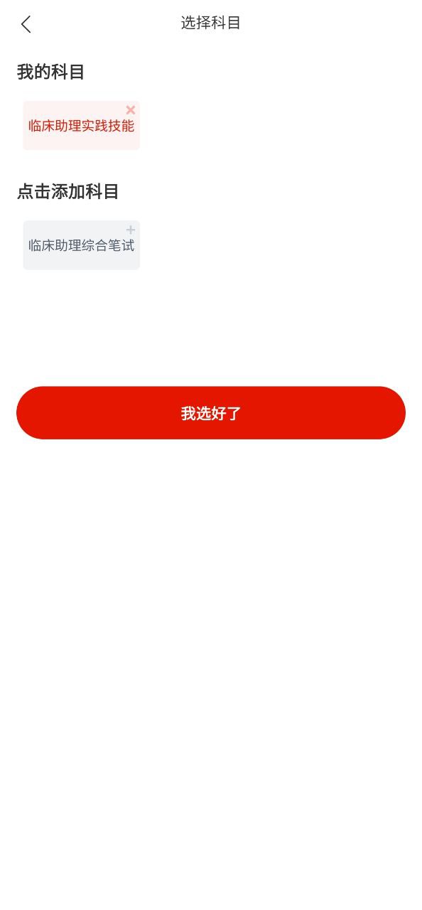 准题宝软件app