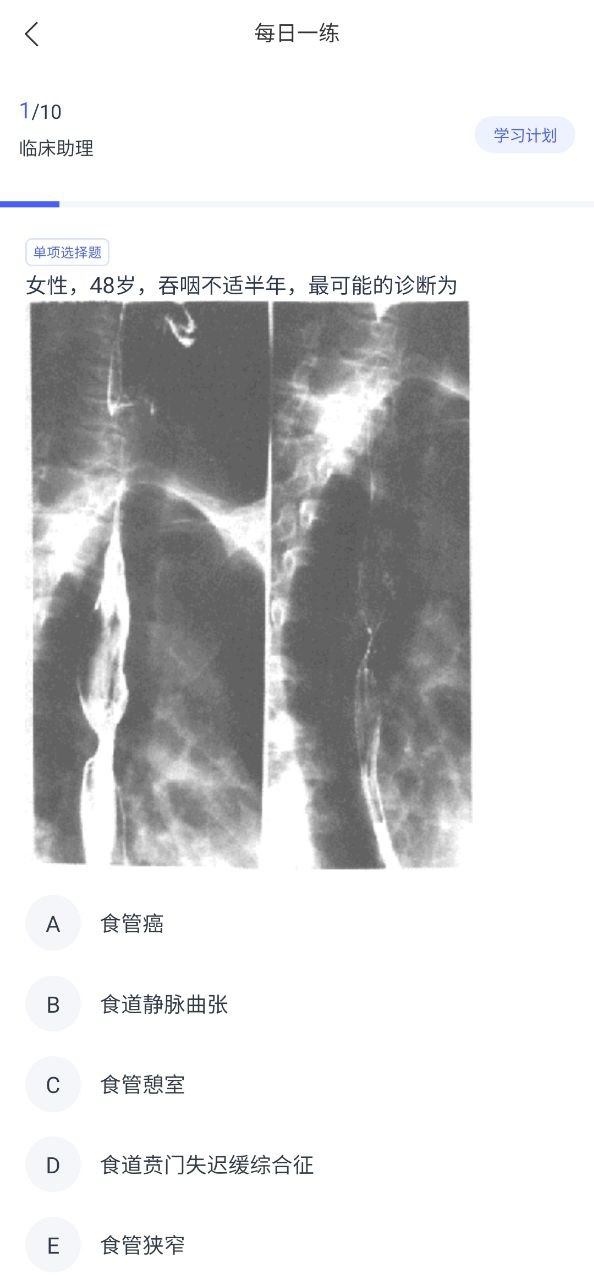准题宝软件app