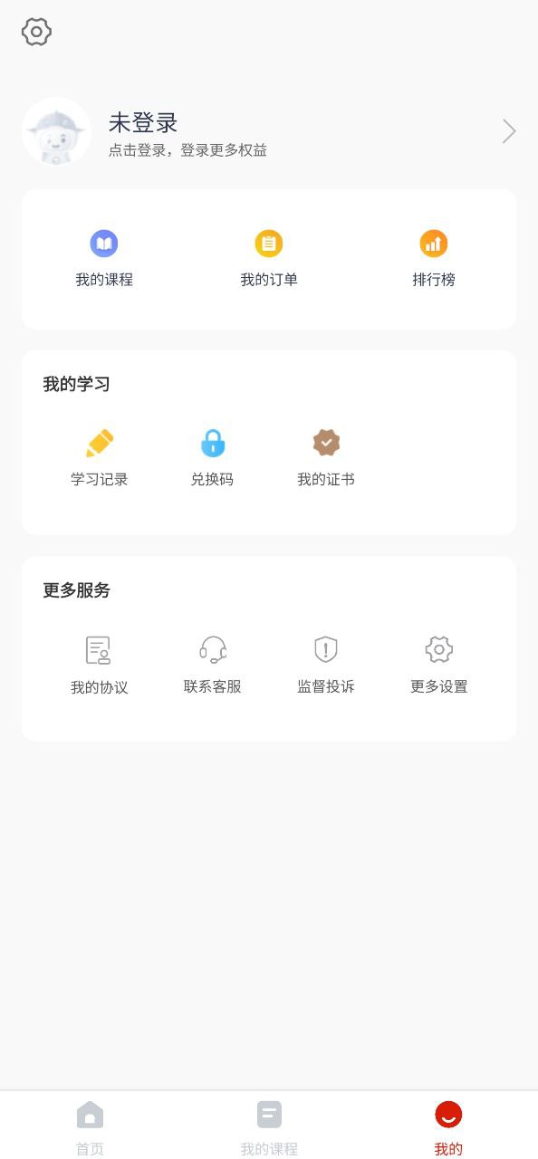 准题宝软件app