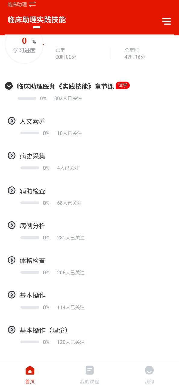 准题宝软件app